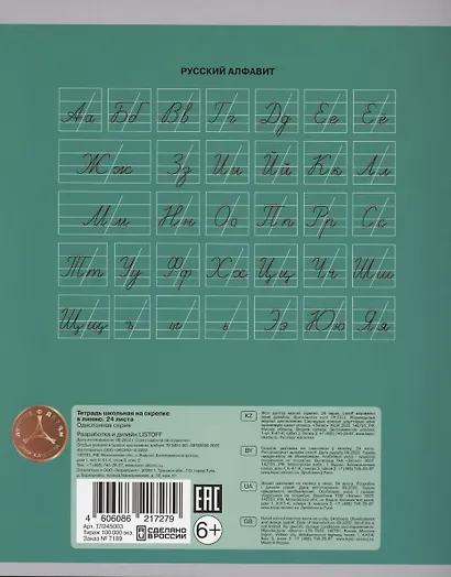 Тетрадь 24 листа, линейка, "Однотонная серия", в ассортименте - фото 3