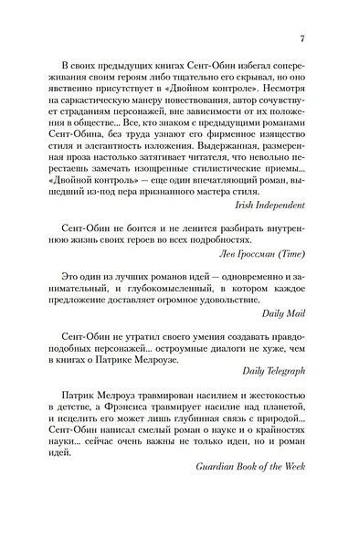 Двойной контроль - фото 9