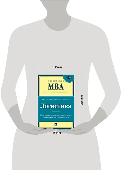 Логистика - фото 3