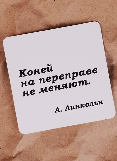 Сувенир, Магнит Коней на переправе не меняют (Nota Bene) (NB2012-033) - фото 2