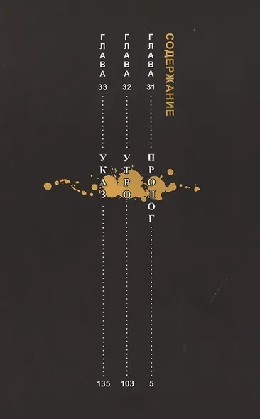 Железный миротворец. Том 7 (Peace Maker Kurogane). Манга - фото 2