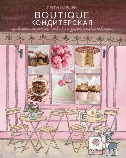 Boutique Кондитерская: Изысканные пирожные, капкейки и другие сладкие соблазны - фото 1