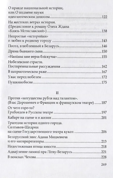 Кабаре на сцене и в жизни. Заметки на темы литературы, театра и кино - фото 3