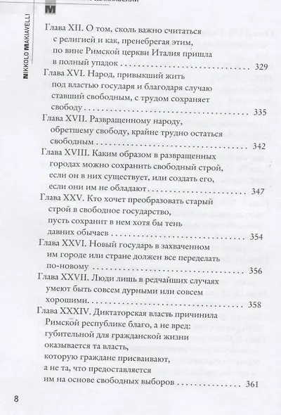 Государь - фото 5