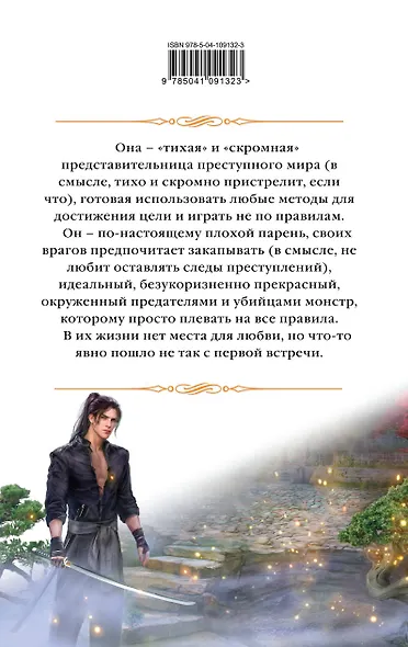 Я твой монстр - фото 2