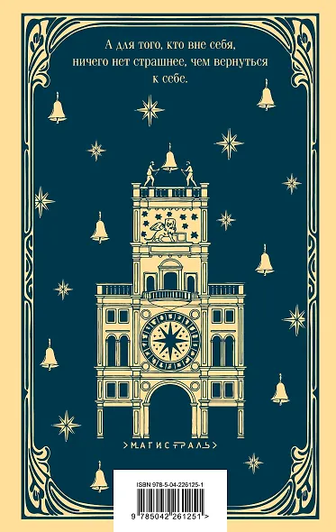 Смерть в Венеции - фото 2