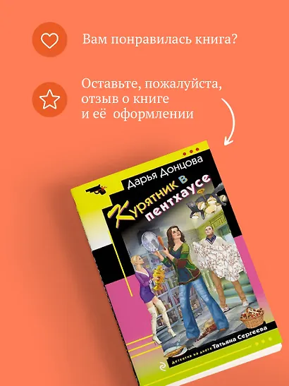 Курятник в пентхаусе - фото 9