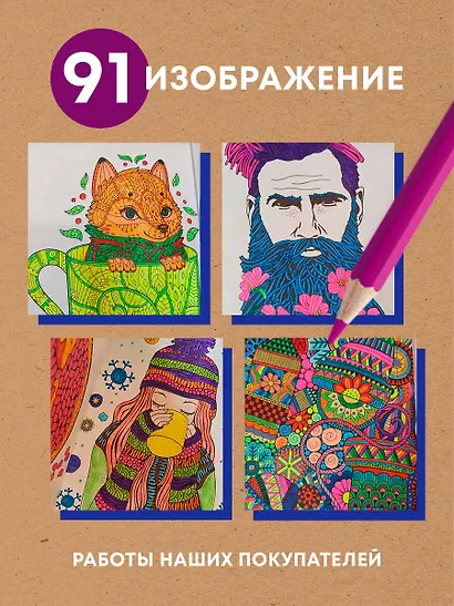 Хюгге: самая уютная раскраска - фото 5