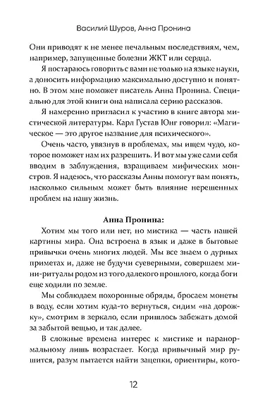 Антистрах. От тревоги к действию: твои инструменты для новой реальности - фото 11