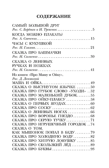 Сказки - фото 8