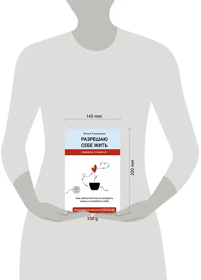 Разрешаю себе жить - фото 4