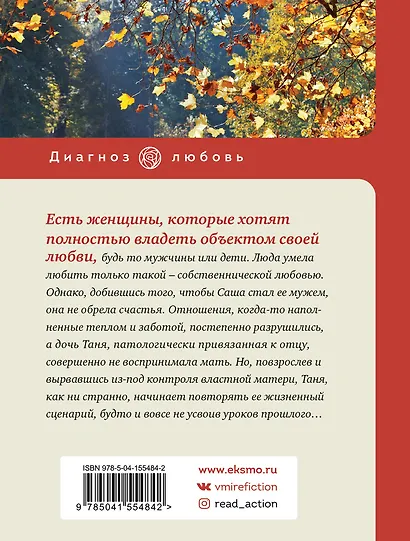 Папина дочка - фото 2