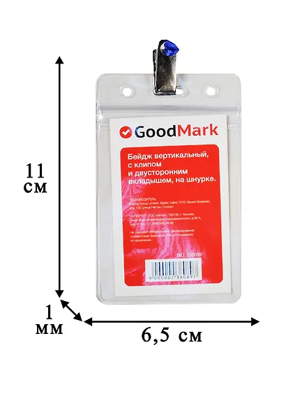 Бейдж вертикальный Good mark на синей ленте - фото 3