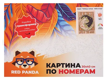 Картина по номерам "Любишь солнце - люби и луну", на подрамнике, 30х40 см - фото 2