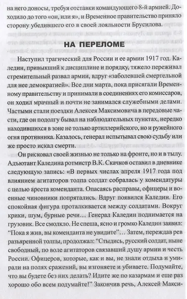 Донское казачество в Гражданской войне - фото 4