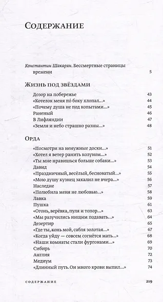 100 стихотворений - фото 5