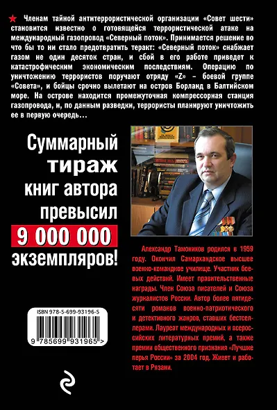Морские хищники - фото 2