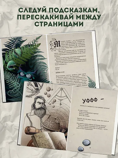 Комплект из 2 книг: Книга с подвохом + В книжной ловушке. (ИК) - фото 4