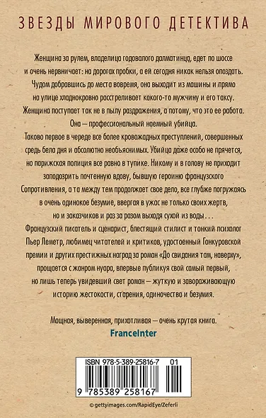 Змеи в ее голове - фото 2