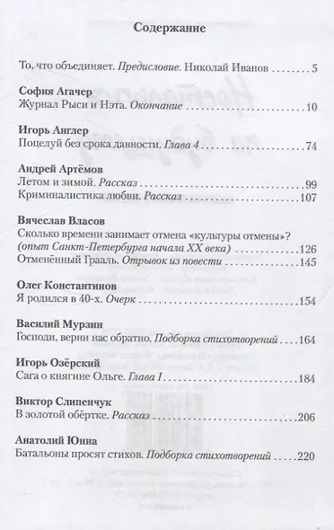 Ностальгия по будущему - фото 2