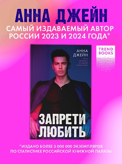 Запрети любить - фото 4
