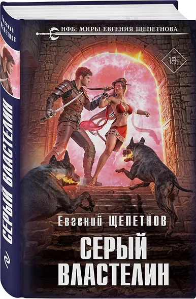 Комплект из 4-х книг (Лекарь + Маг + Военачальник + Серый властелин) - фото 7