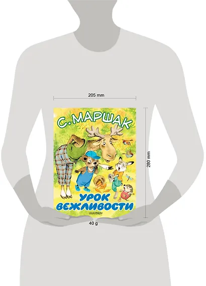 Урок вежливости - фото 3