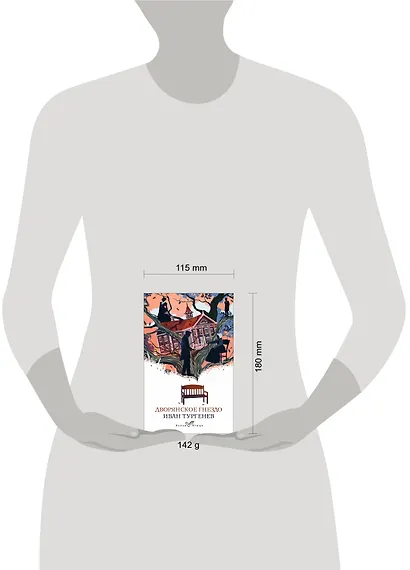 Дворянское гнездо - фото 6