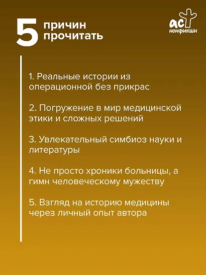 Сердце хирурга - фото 5