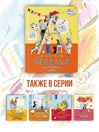 Весёлые истории - фото 6