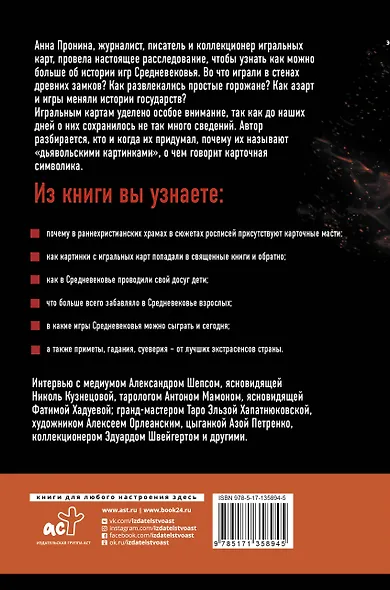 Играющее Средневековье: Александр Шепс, Фатима Хадуева, Николь Кузнецова, Анна Пронина - фото 2