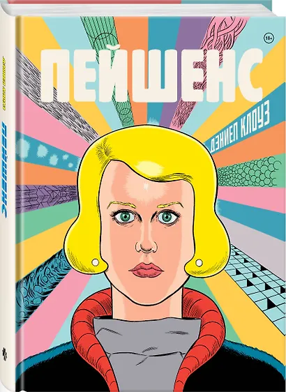 Пейшенс - фото 3