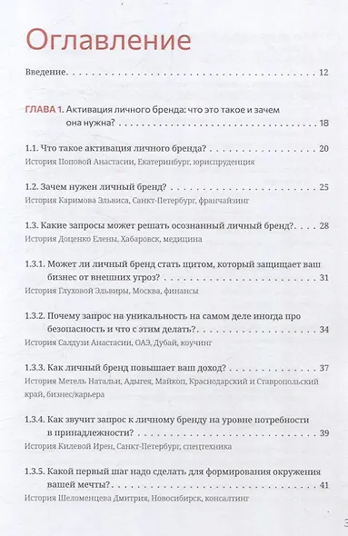 Личный бренд. Стратегия. Зачем? Часть 1 - фото 2