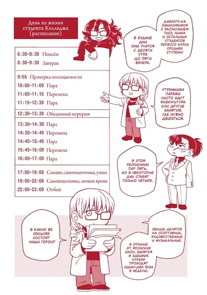 Невеста чародея. Том 15 (Mahoutsukai no Yome). Манга - фото 2