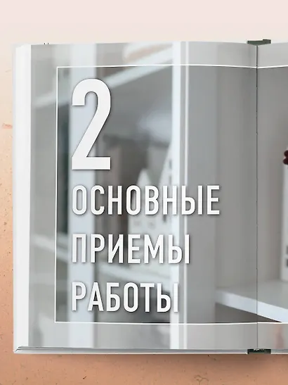 Чудо-куклы Татьяны КОННЭ. Малыши из осеннего леса. Практическое руководство по шитью текстильных кукол - фото 12