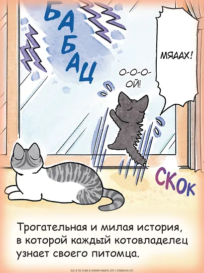 Сью и Тайчик. Том 5. Манга - фото 8
