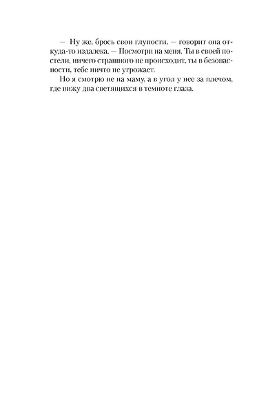 Сладкая штучка - фото 12