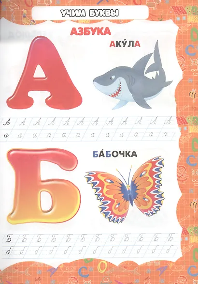 Моя первая энциклопедия. Для девочек - фото 3