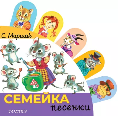 Семейка - фото 1