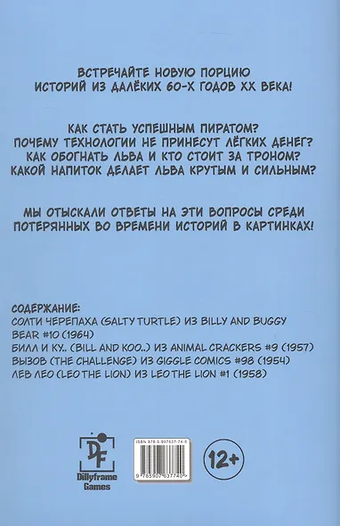 Солти Черепаха - фото 2