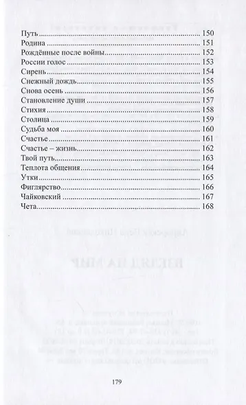 Взгляд на мир - фото 6