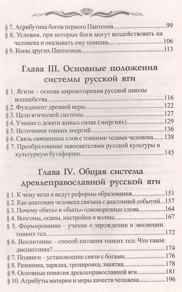 Бабы Яги -- кто они? - фото 3