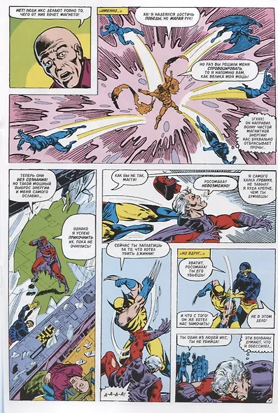 MARVEL: Что если?.. Росомаха убил Халка - фото 5
