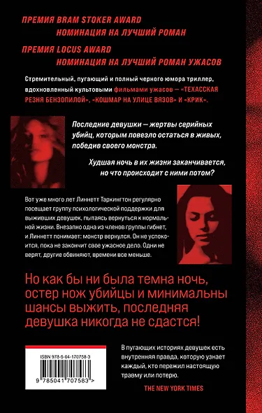 Группа поддержки для выживших девушек - фото 2