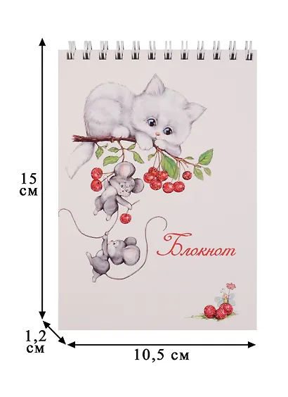 Блокнот А6 80 листов "Котенок и мышата" - фото 2