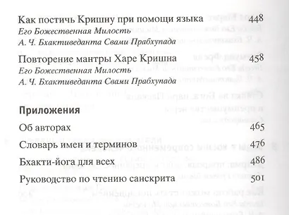 Веда. Тайны Востока: сборник статей - фото 7