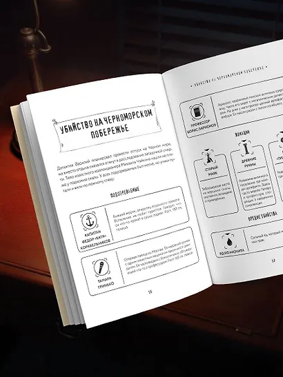 Место преступления. Увлекательные детективные задачки для развития логики - фото 8