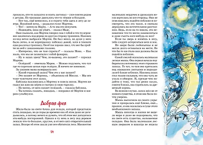 Папа, мама, бабушка, восемь детей и деревянная лошадка - фото 9