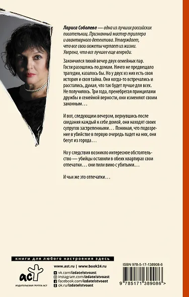 Он и она минус он и она - фото 2