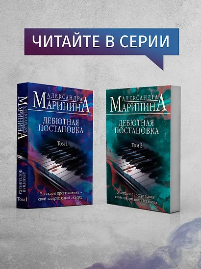 Дебютная постановка - фото 7